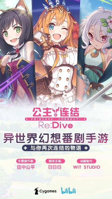公主连结公会战查询工具截图