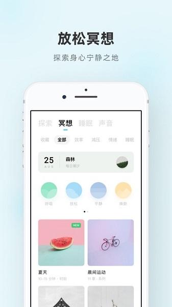 潮汐app截图