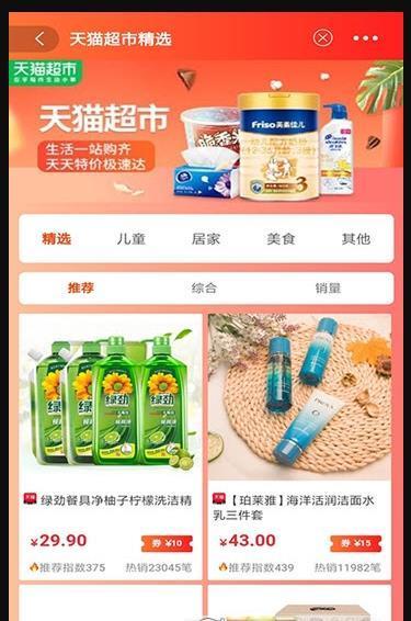 美盈惠购截图