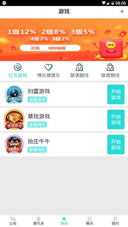 520截图