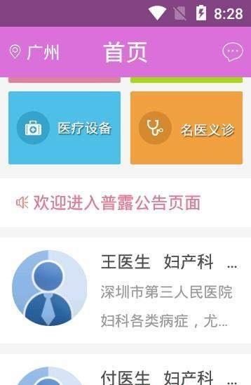 普露蕊影截图