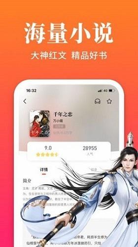 大美书网无弹窗2021截图