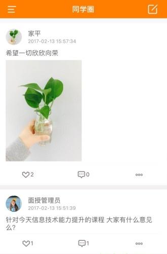 师训宝学员端