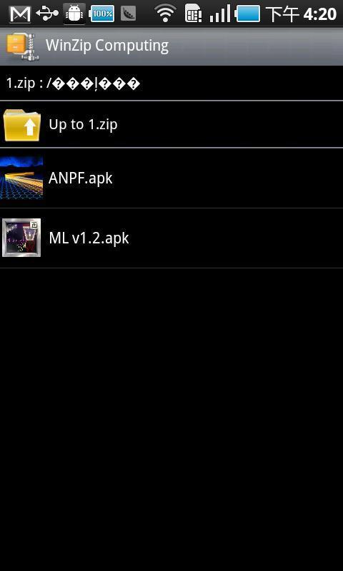 winzip截图