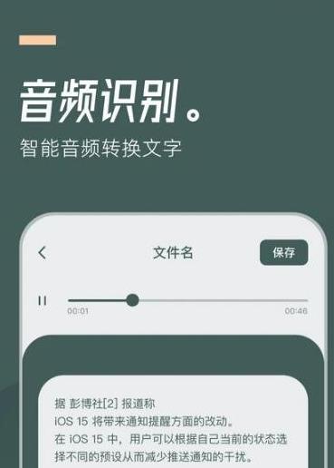灵豹一键录音截图