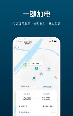 加电截图