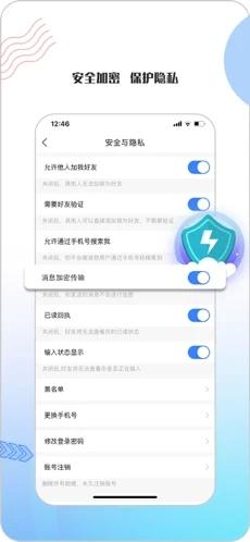 友讯最新版本截图