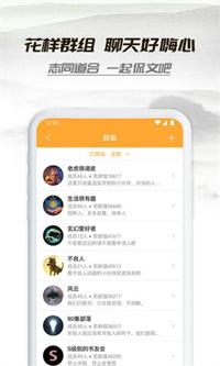 山水情小说截图