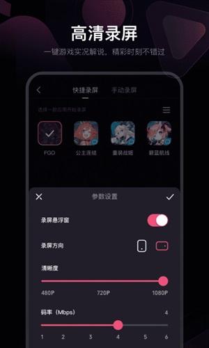 必剪app截图