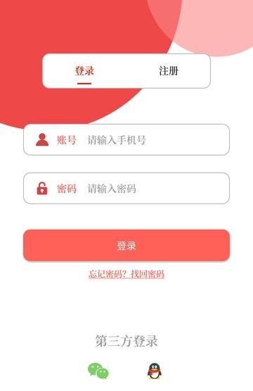 云上睢县截图