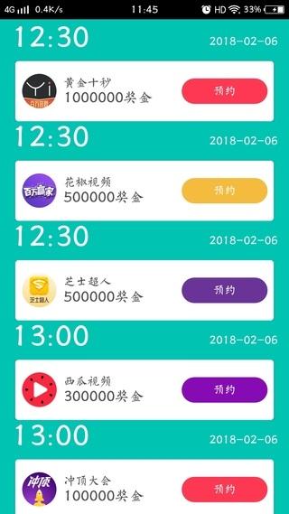 诸葛答题截图