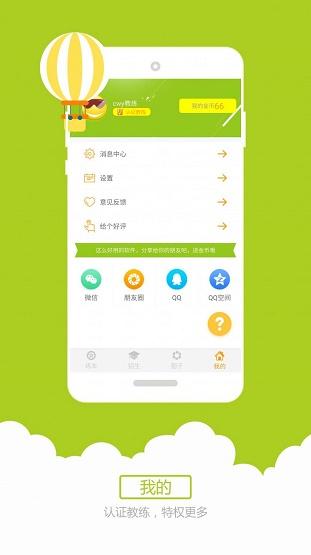小柚驾考