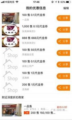 大家省截图