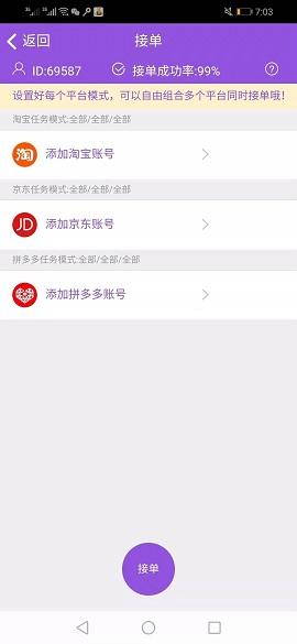 聚佣客截图