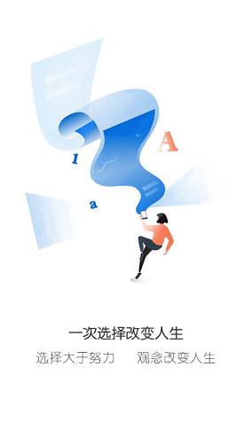 蝴变高中截图