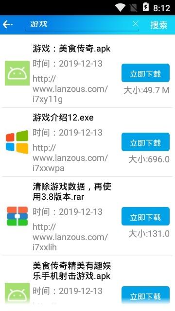 蓝奏吧截图