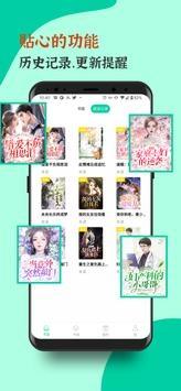 米乐小说app