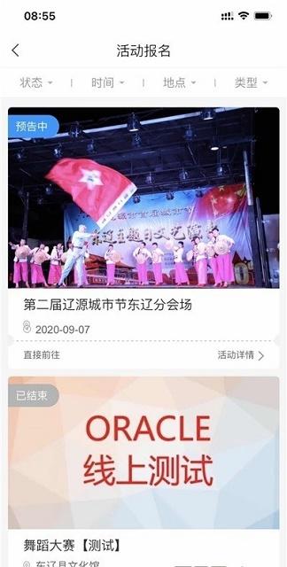 东辽文旅云截图
