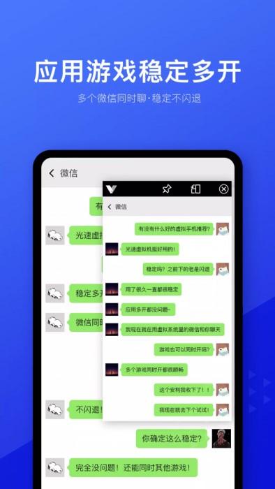 光速虚拟机v1.2.0版本