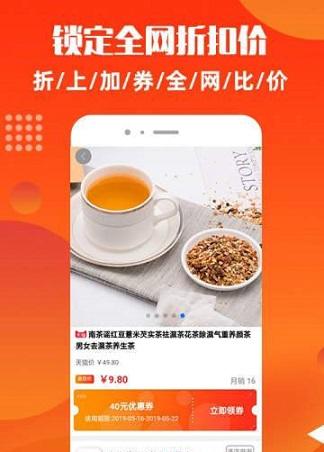 随心省截图