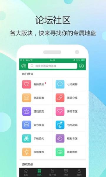 7233游戏盒2019旧版截图