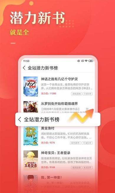 塔读文学app