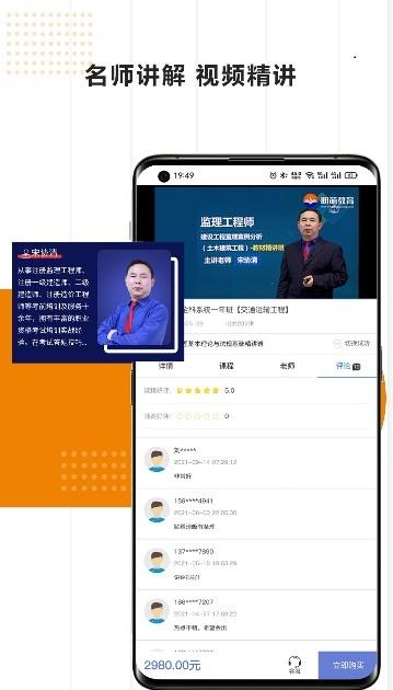 明萌教育截图