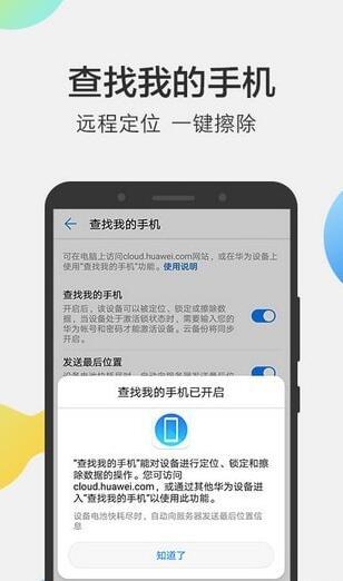 华为云空间4.1.1