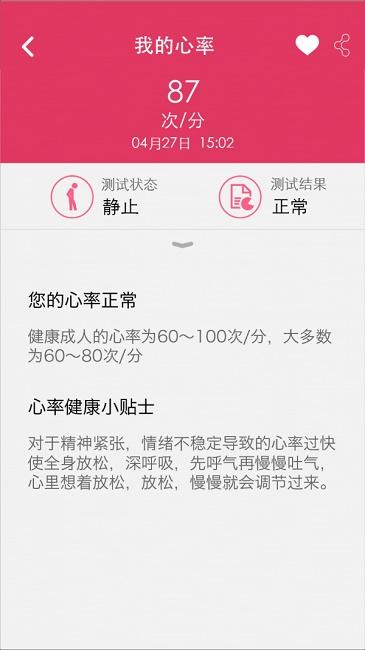 bracelet手环app截图