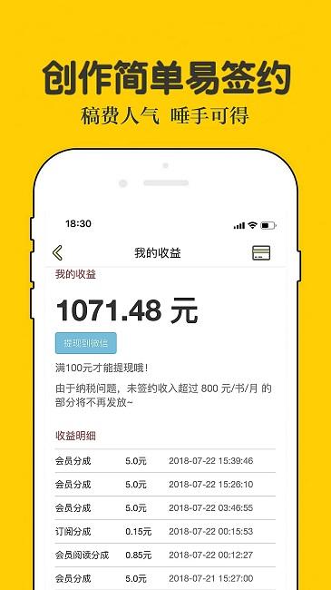 话本小说安装免费