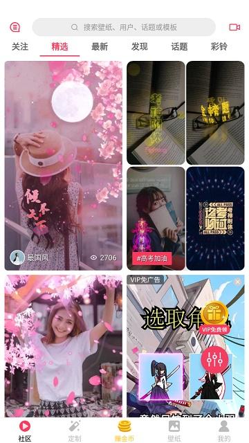 视频壁纸之家截图