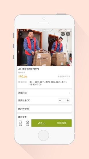 菜小娃截图