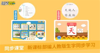 熊猫博士识字app