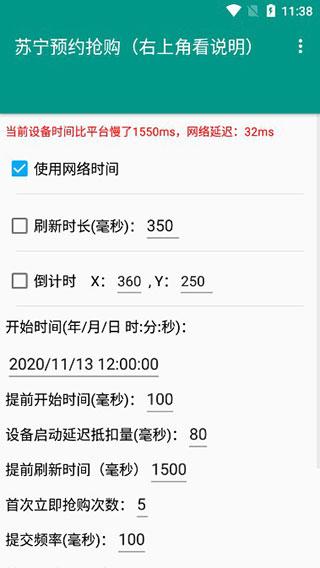 华润app抢飞天茅台截图