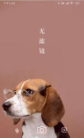 美妆镜子截图