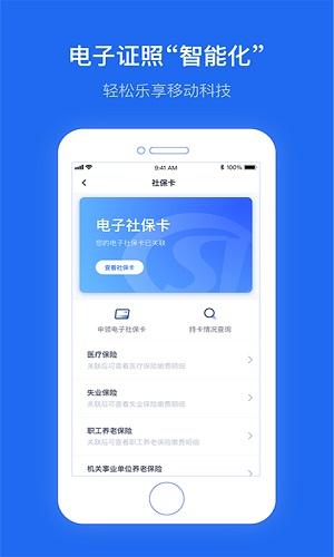 一部手机办事通截图