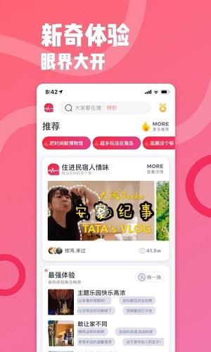 新遇app