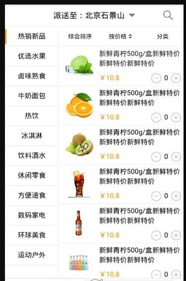 灵膨购物截图