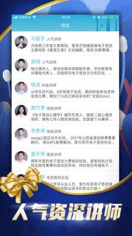 欢乐电竞截图