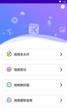 奇妙星空截图