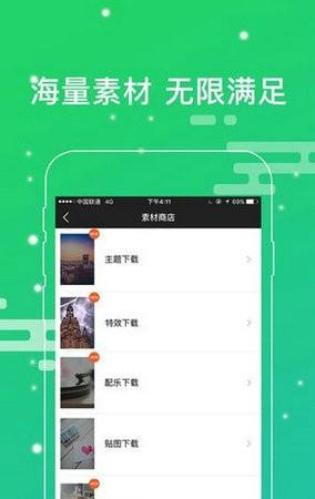 万彩动画大师截图