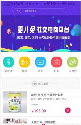 麦八兔截图