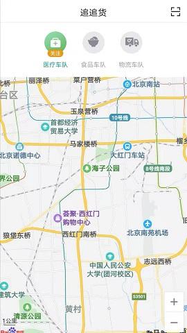 追追货截图