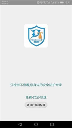 DT小听截图