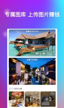 微图app截图
