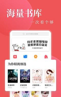 毒液书城截图