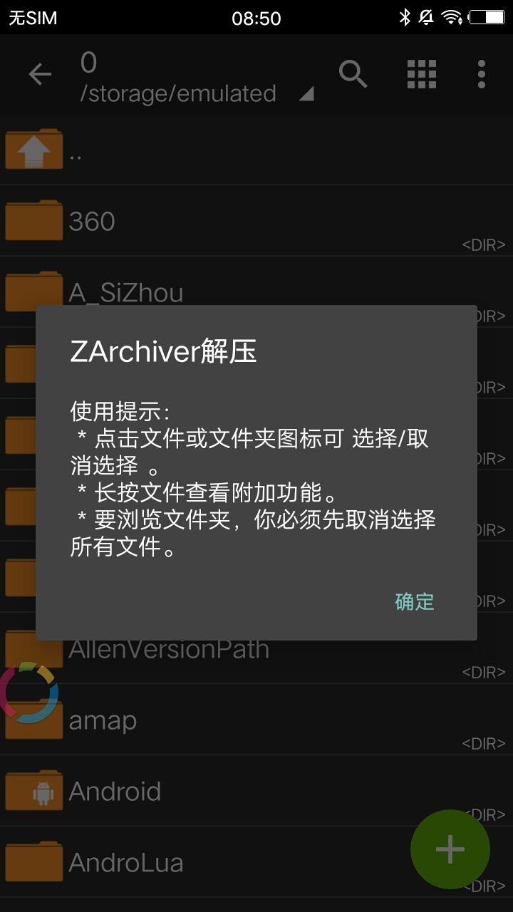 zarchiver解压器 zarchiver解压器