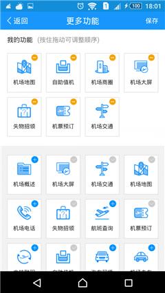 龙易行截图