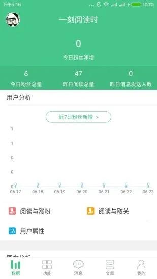 微小宝公众号助手