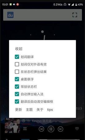 卡片翻译截图